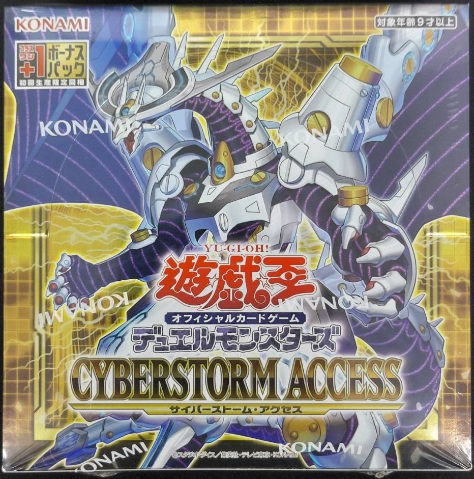 【特価_コレクション品】CYBERSTORM ACCESS(+1ボーナスパック付き)【未開封BOX】