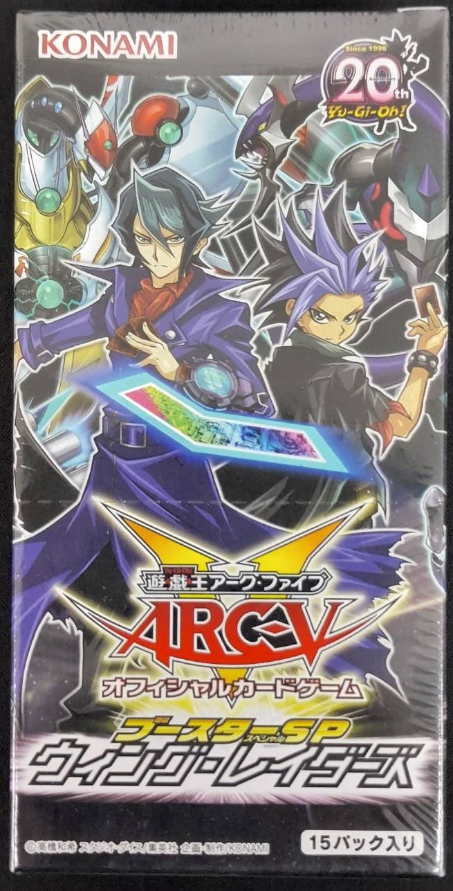 【特価_コレクション品】ブースターSP ウィング・レイダーズ【未開封BOX】