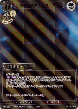 無窮の武練 バーサーカー 《パラレル》[R](Fate-TB2-04)