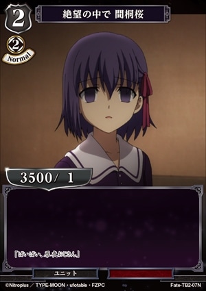 fate フィルム 間桐桜 Fate 間桐桜 フィルム ② Blu-ray&DVD | 劇場版「Fate/stay