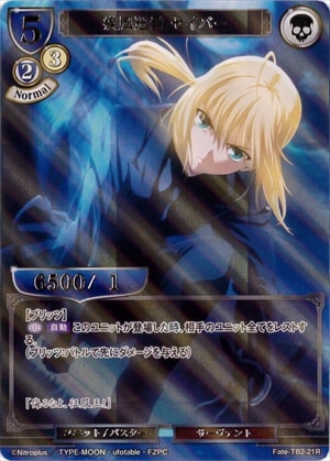 疾風迅雷 セイバー 《パラレル》[R](Fate-TB2-21)