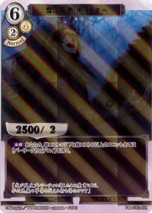 魔の軍勢 キャスター 《パラレル》[R](Fate-TB2-45)