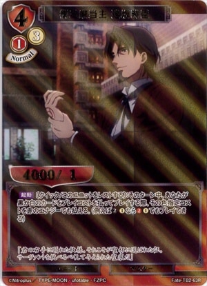 御三家当主 遠坂時臣 《パラレル》[R](Fate-TB2-63)