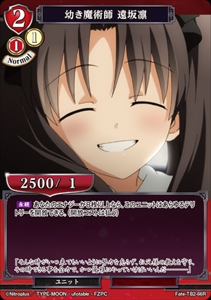 幼き魔術師 遠坂凛 [R](Fate-TB2-66) | ビルディバイド,シングル