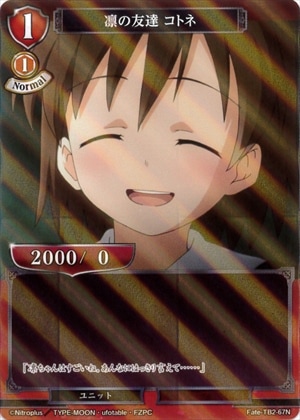 凛の友達 コトネ 《パラレル》[N](Fate-TB2-67)