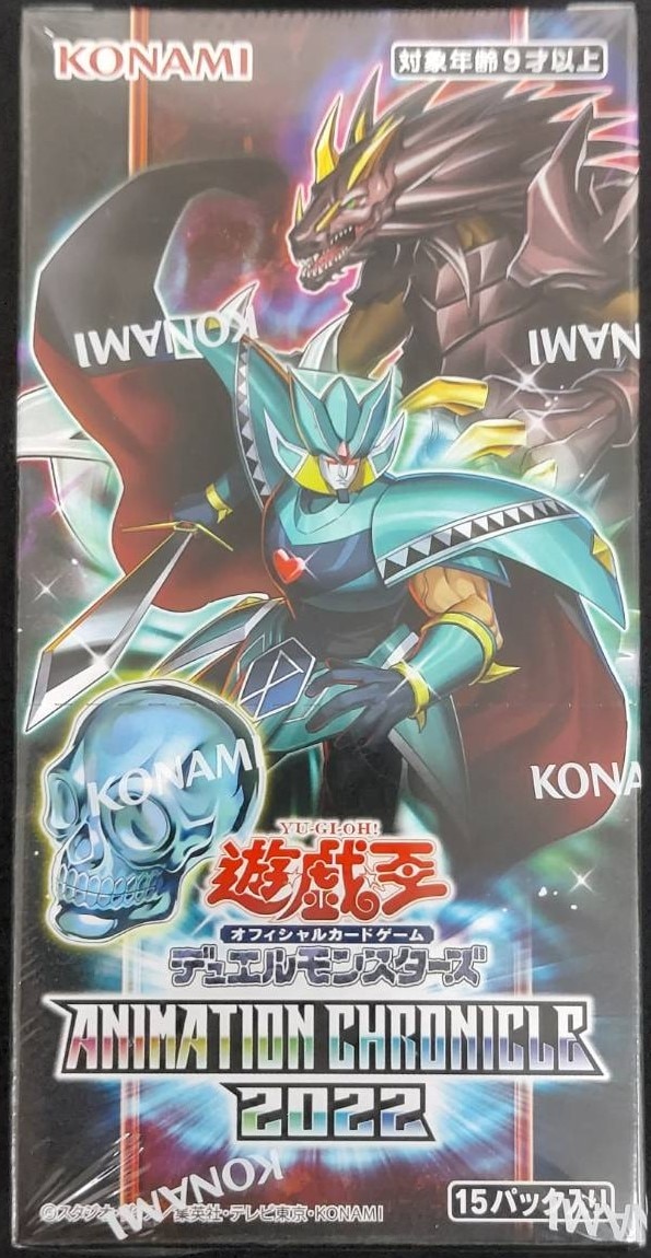 アニメーションクロニクル2022 未開封 シュリンク付き 12box 遊戯王