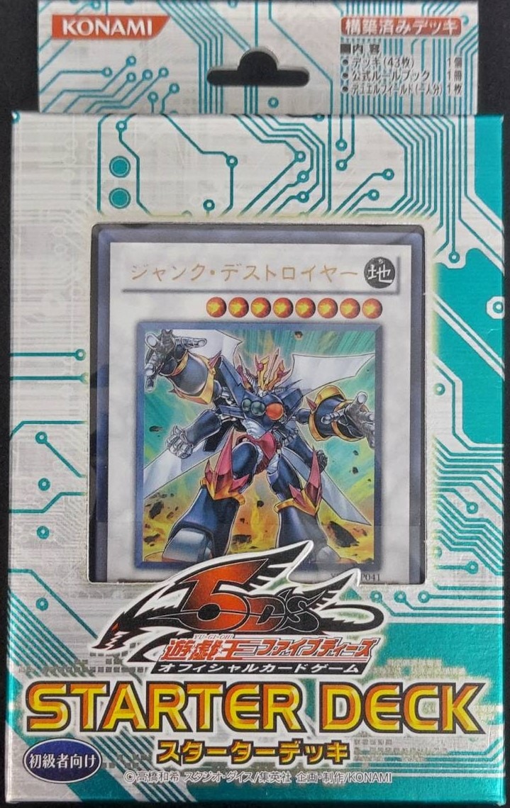 【状態B】STARTER DECK2010《未開封》