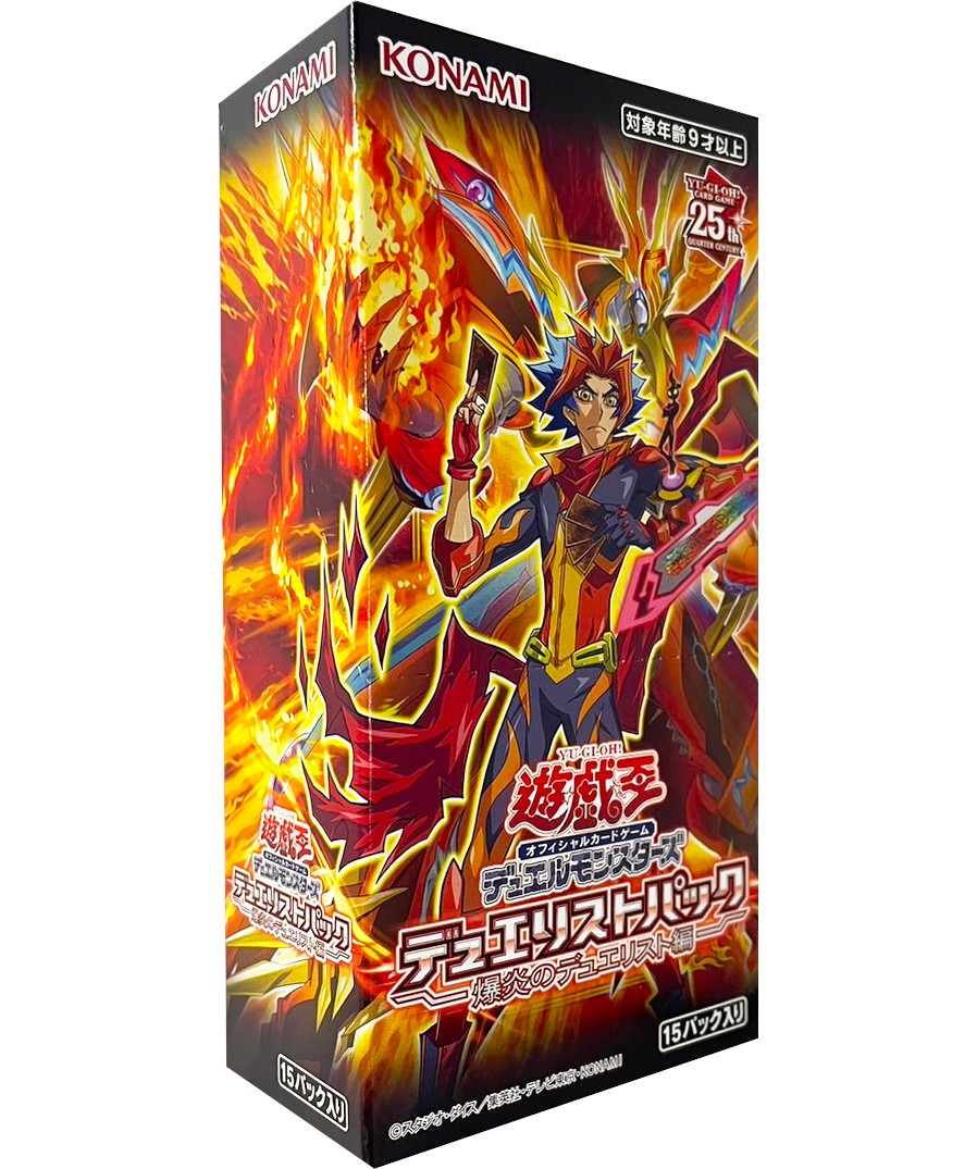 ⭐︎絶版未開封品⭐︎デュエリストパックコンプリート 2025年最新】遊戯王 デュエリストパック コレクションの人気
