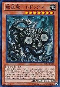 【状態B】巌征竜-レドックス[ｽｰﾊﾟｰ](LTGY-JP038)