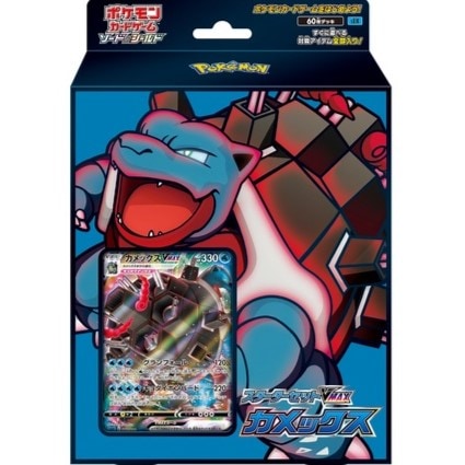 【状態B】スターターセットVMAX カメックス《未開封》