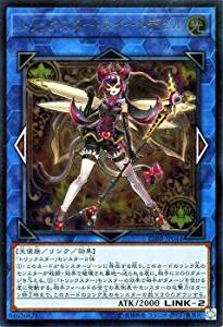 【状態B】トリックスター・スイートデビル[ｱﾙﾃｨﾒｯﾄ](CIBR-JP044)