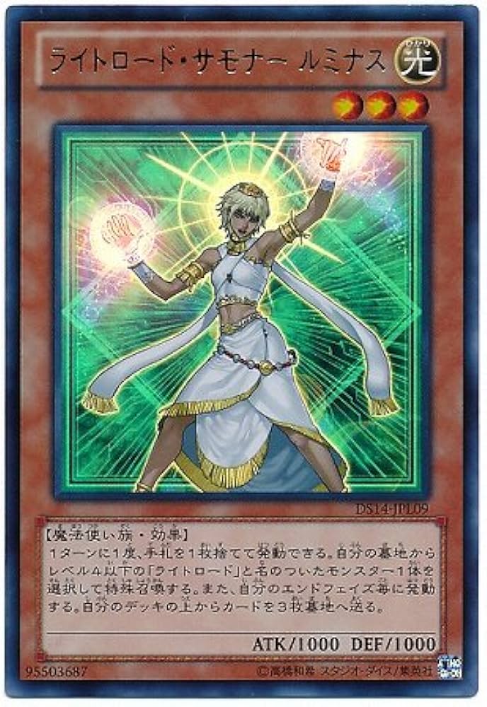 【状態B】ライトロード・サモナー ルミナス[ｳﾙﾄﾗ](DS14-JPL09)