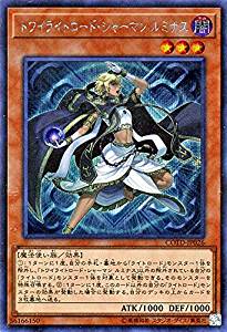 【状態B】トワイライトロード・シャーマン ルミナス[ｼｰｸﾚｯﾄ](COTD-JP026)