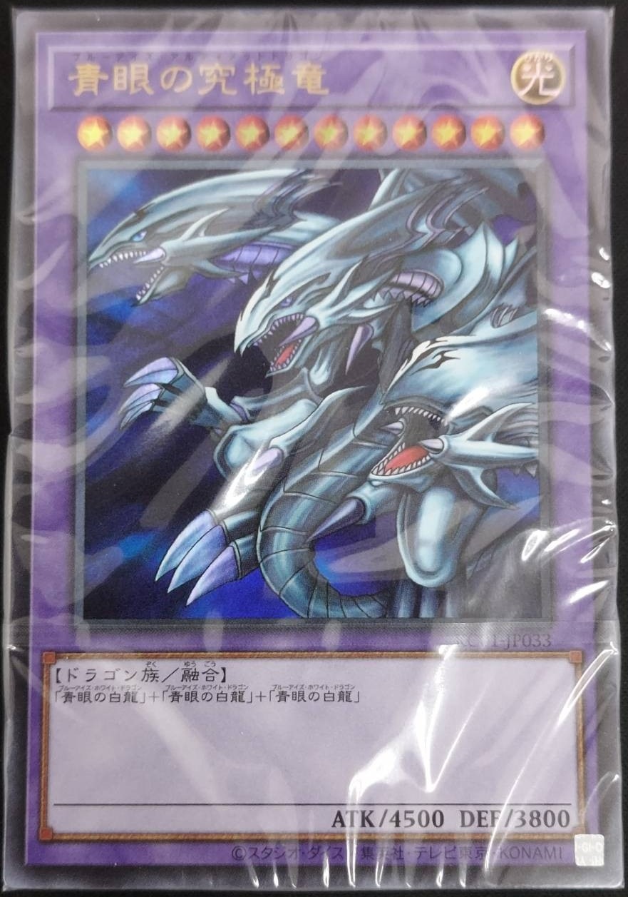【特価_コレクション品】25th ANNIVERSARY ULTIMATE KAIBA SET【未開封デッキ】