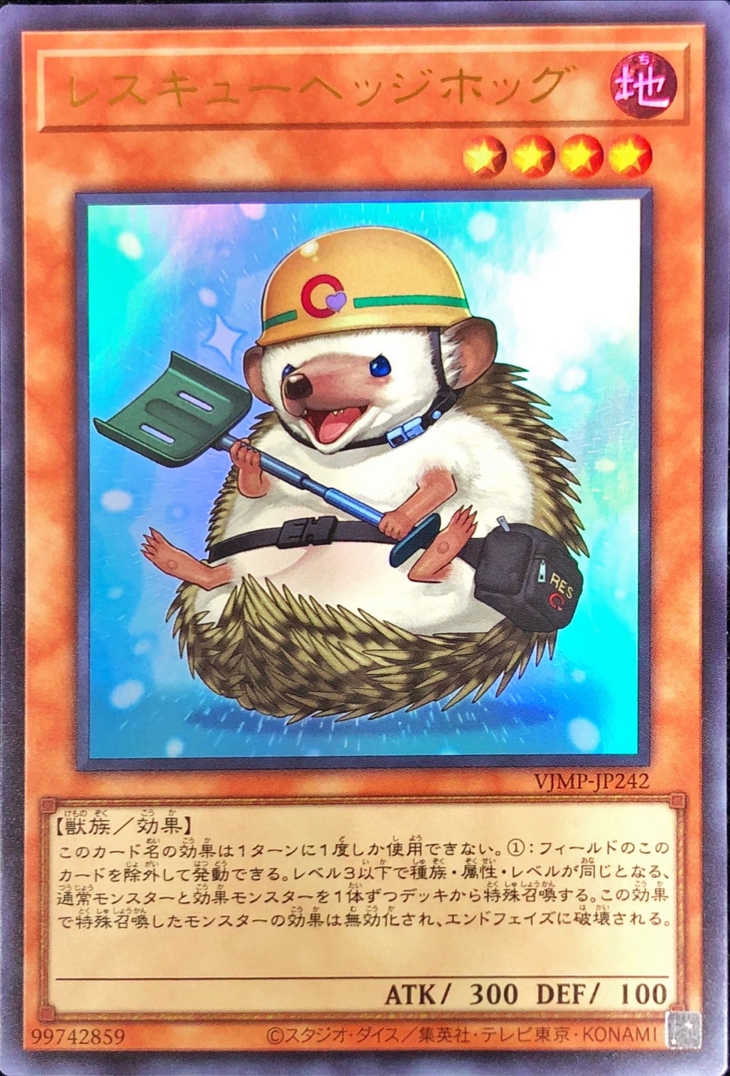 状態B】レスキューヘッジホッグ[ｳﾙﾄﾗ](VJMP-JP242) | 遊戯王,シングル