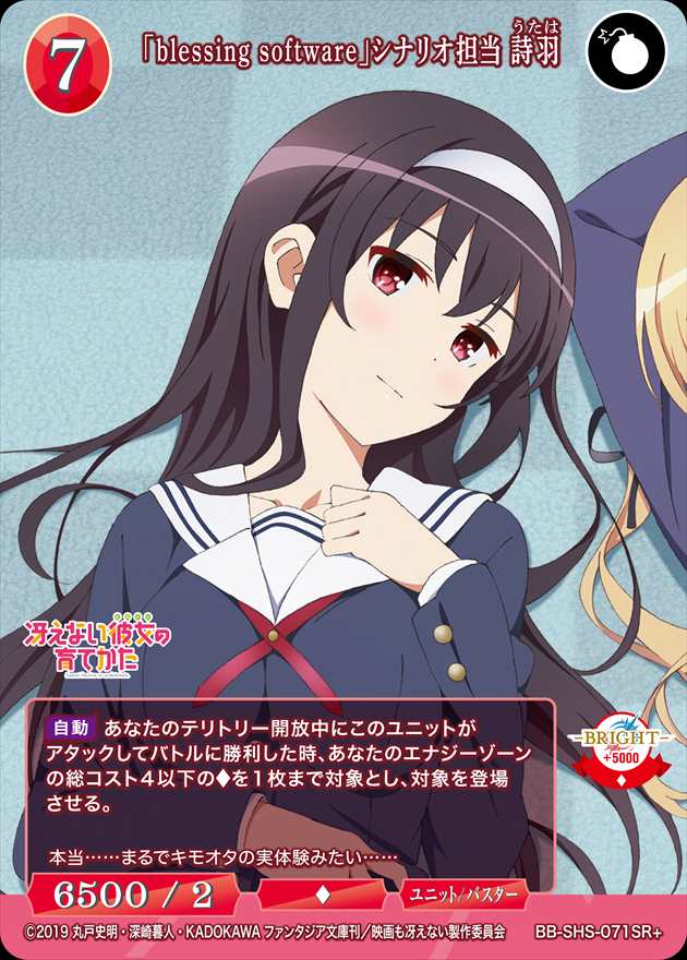 4連番 psa10 ビルディバイド 冴えない彼女の育て方 ssr 4連番 psa10 ビルディバイド 冴えない彼女の育て方 ssr