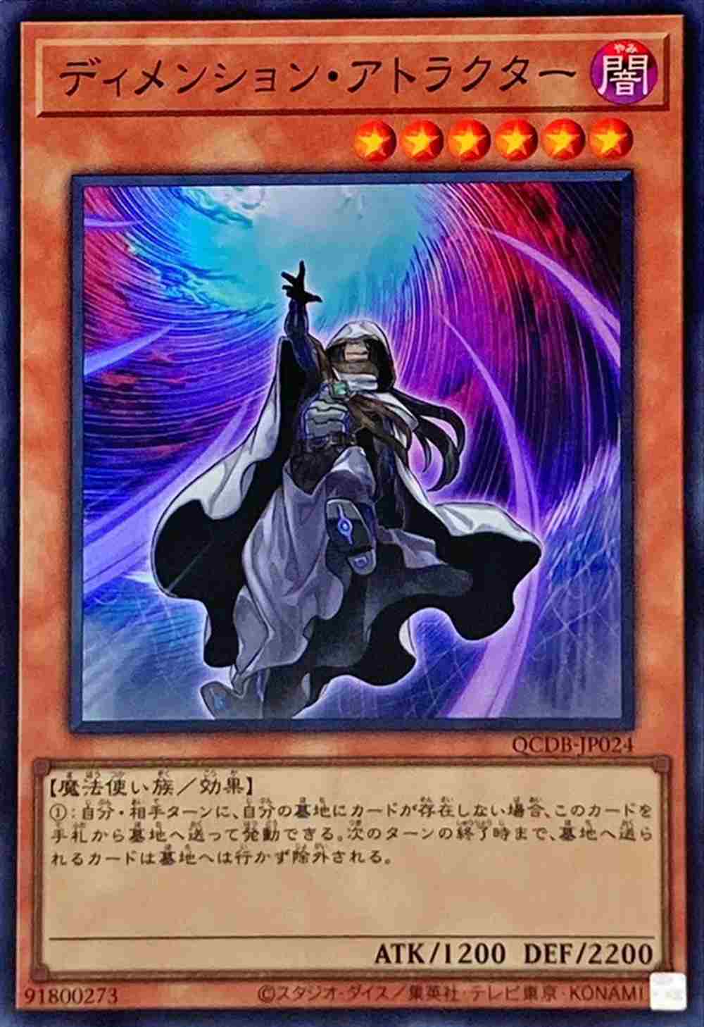 アイドマン・レーダー Bレア 2500攻撃力 ◤￣￣￣￣￣￣￣￣￣ 新キャラクター ステータス紹介✨ ______◢ 近日