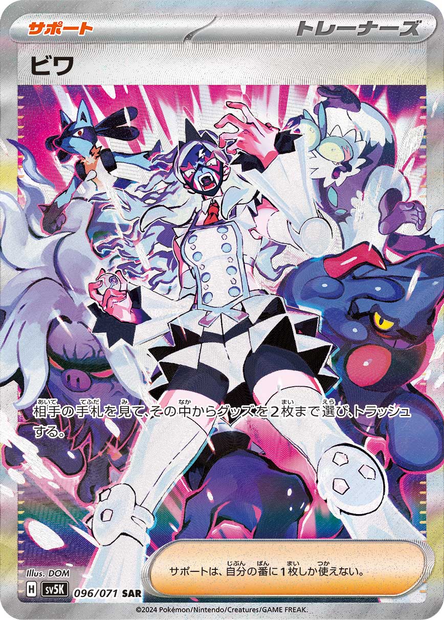 ビワ[SAR](SV5K-096/071)