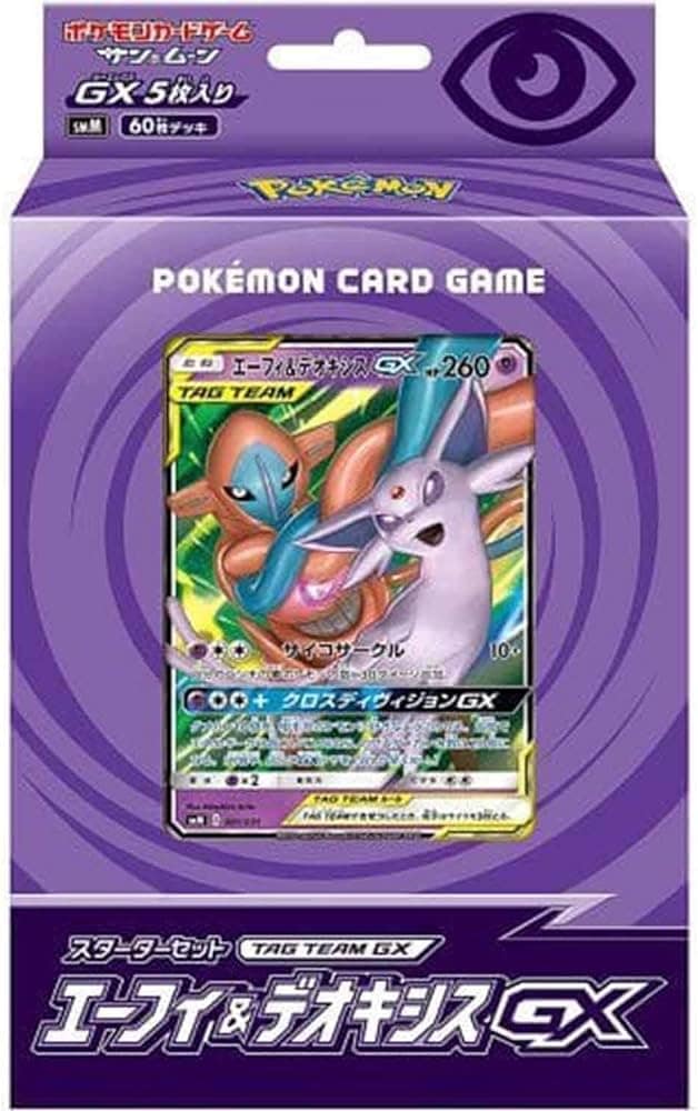 スターターセット TAG TEAM GX エーフィ&デオキシスGX《未開封