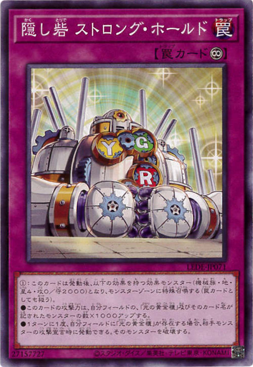 隠し砦 ストロング・ホールド[ﾉｰﾏﾙ](LEDE-JP071) | 遊戯王 | Bee本舗