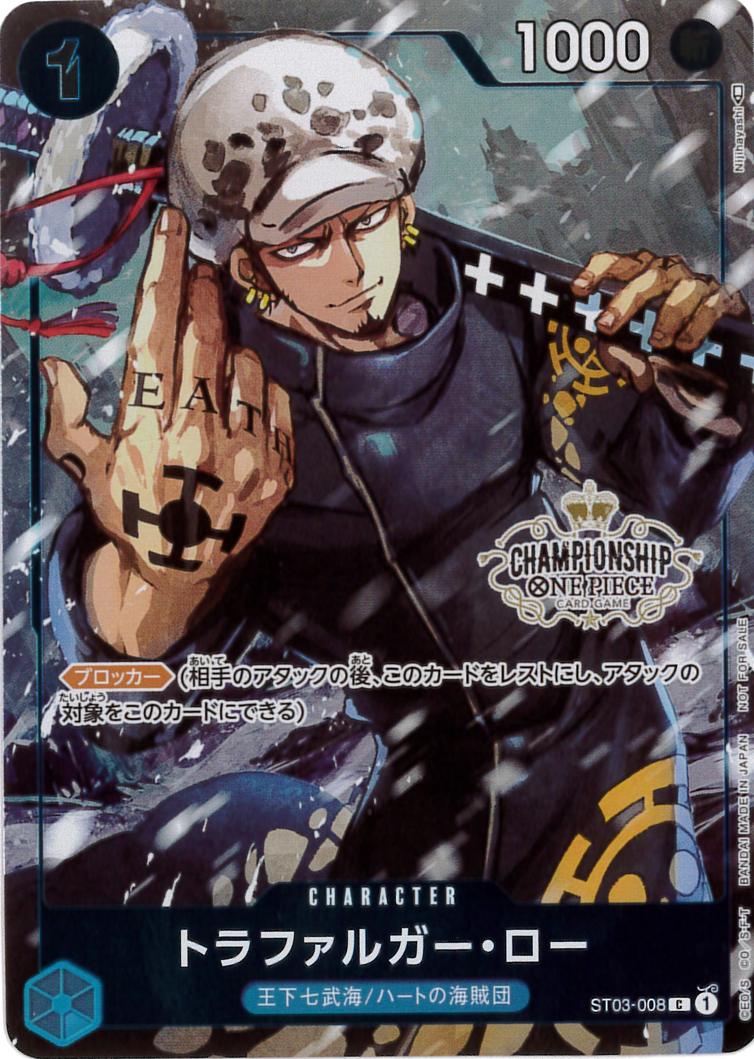 トラファルガー・ロー フラシ 開封済み トラファルガー・ロー フラシ 開封済み トラファルガー・ロー