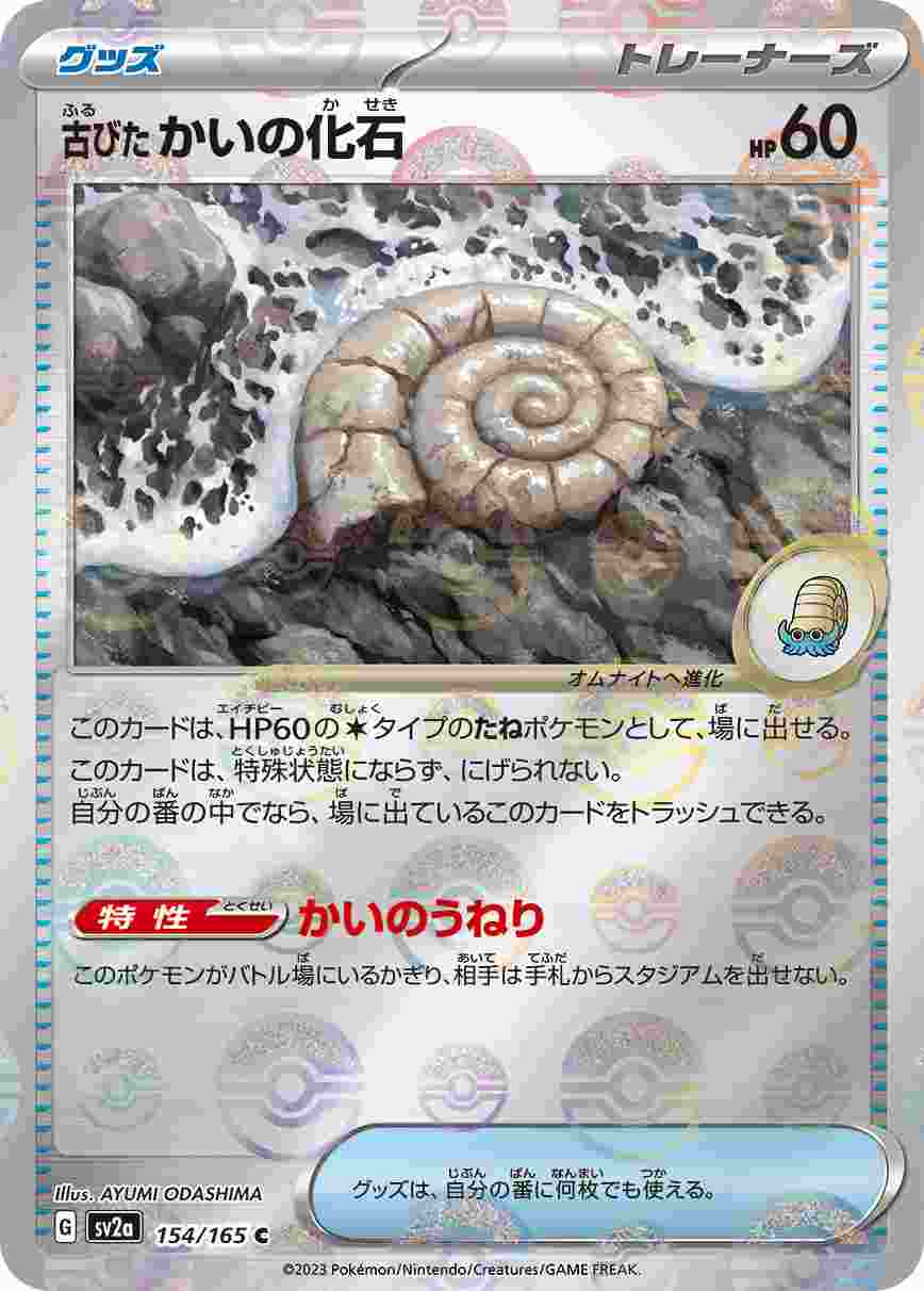 ポケモンカード 摩天パーフェクト新品未開封 ポケモンカードゲーム 摩天パーフェクト 未開封パック 絶版