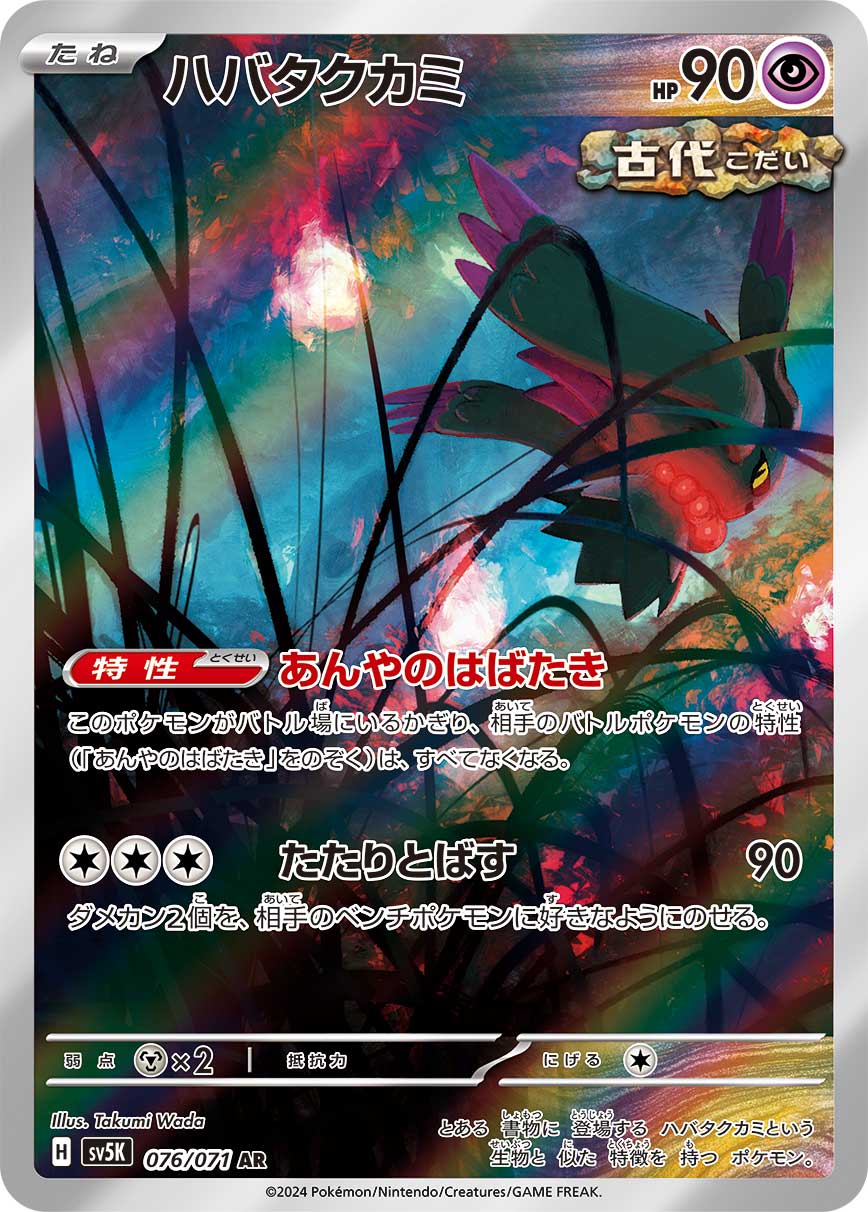 ♢Minato／ポケカ♢専用 ボーマンダGX[SR](SM6b-072/066) | ポケモンカードゲーム