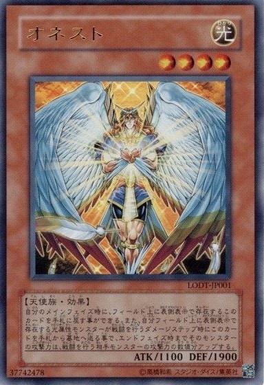 【状態B】オネスト[ｳﾙﾄﾗ](LODT-JP001)