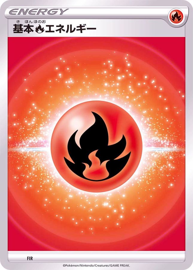 状態B】基本炎エネルギー《新デザイン10枚セット》[](SS-FIR