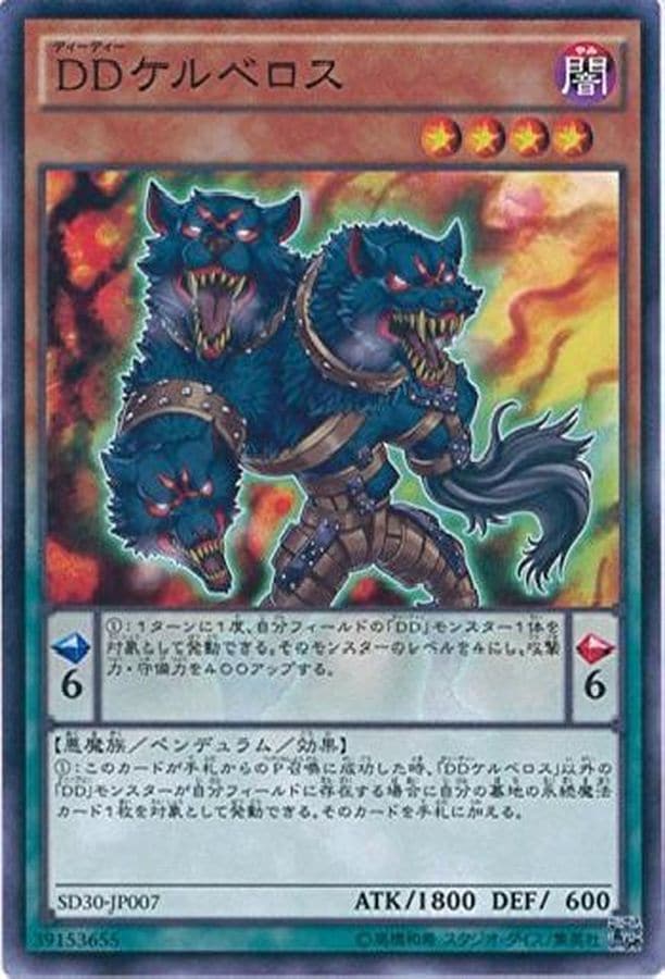 【状態B】DDケルベロス[ｳﾙﾄﾗ](WJMP-JP023)