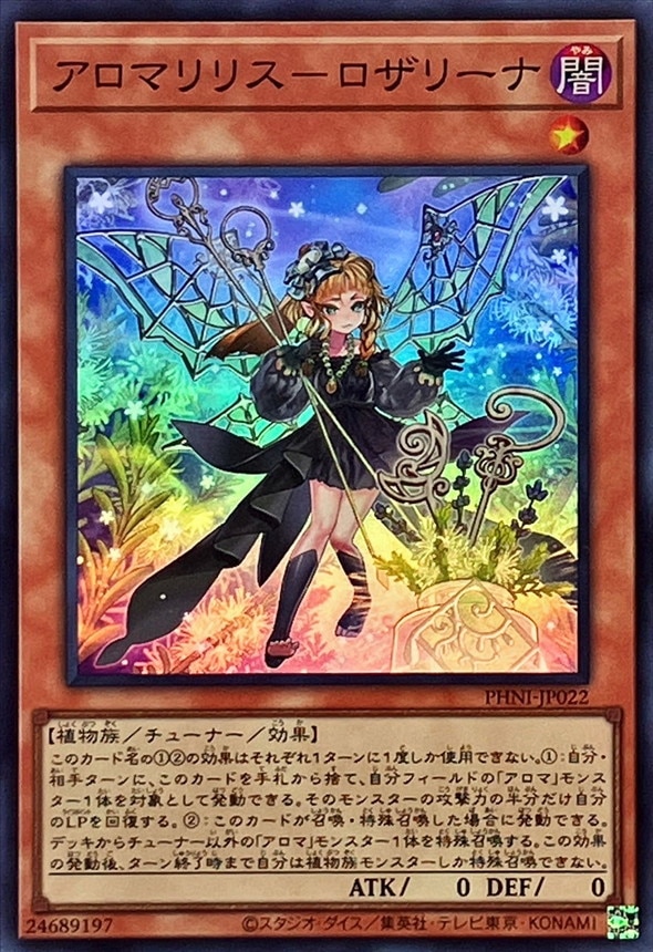 状態B】アロマリリス-ロザリーナ[ｽｰﾊﾟｰ](PHNI-JP022) | 遊戯王