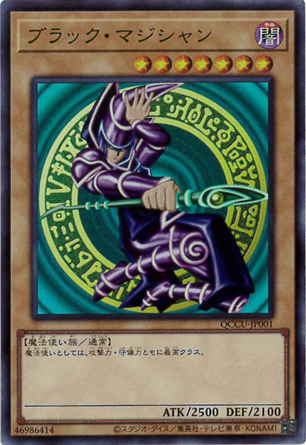 よ*。様 【良品】ブラックマジシャン　アルティメット　PSA6 良品】ブラックマジシャン アルティメット PSA6 Amazon.co.jp: 遊戯王