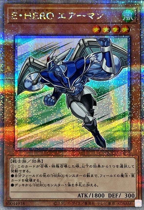 遊戯王　E・HERO エアーマン　フィールドセンターカード　UDS 遊戯王 E・HERO エアーマン フィールドセンターカード UDS