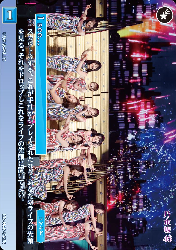 I see... [N](BB-N46-042)