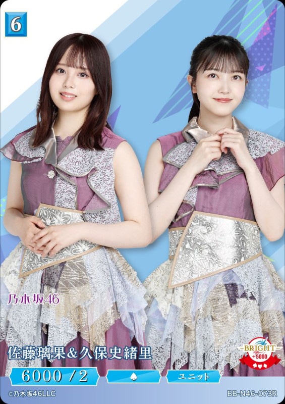 乃木坂46 ビルディバイド 久保史緒里 R+ まとめ売り - 女性情報誌