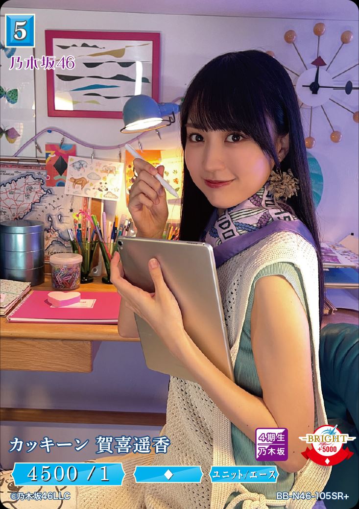 カッキーン 賀喜遥香 [SR+](BB-N46-105) | ビルディバイドブライト