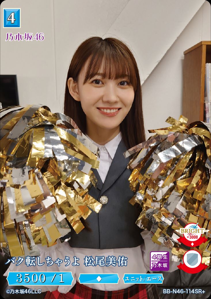 ビルディバイド 乃木坂46 松尾美佑 sc ホビーステーションシングル通販店 / 松尾美佑(SC)(直筆サイン入り