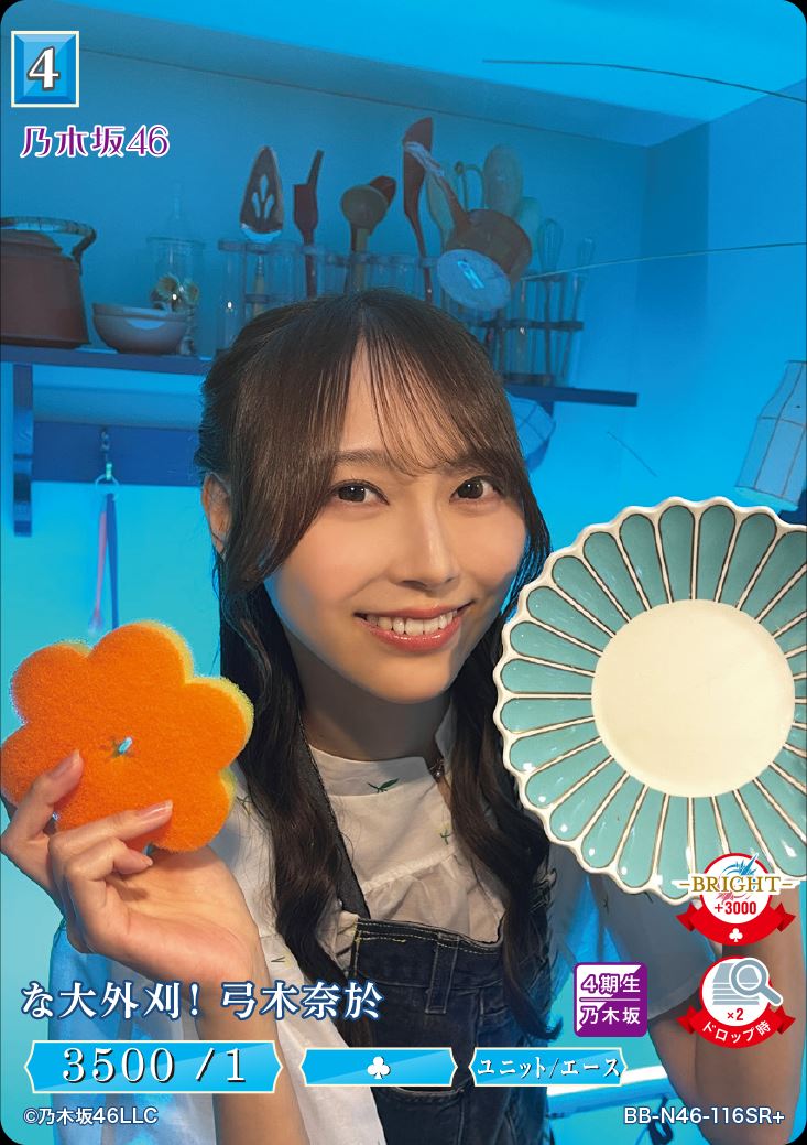 最終値下げ！世界で7枚！山下美月　乃木坂46 ビルディバイド　SR 僕は僕を好き 乃木坂 ビルディバイド 山下美月 BT 僕は僕を好きになる