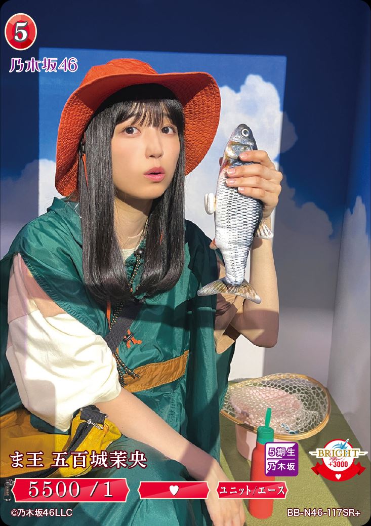 乃木坂46ビルディバイド 五百城茉央 SC シークレット 箔押しサイン シリアル ま王 五百城茉央 [SR+](BB-N46-117) | ビルディバイドブライト