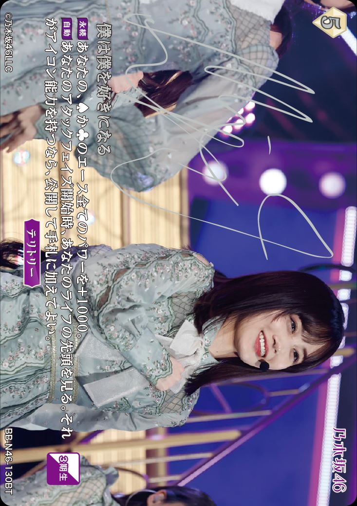 【おまけつき！】久保史緒里 BT ー乃木坂46ビルディバイド〜ブライド〜ー おまけつき！】久保史緒里 BT ー乃木坂46ビルディバイド