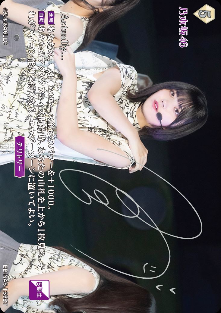 Actually... [BT](BB-N46-135)