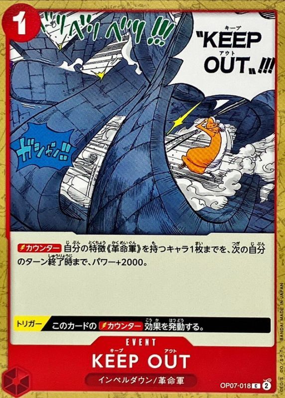 KEEP OUT[C](OP07-018)