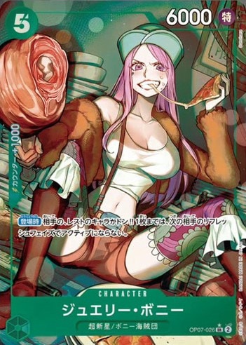 ジュエリー・ボニー《パラレル版》[SR](OP07-026) | ONE PIECEカード