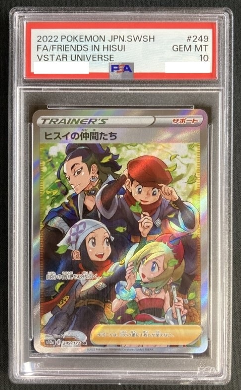 ヒスイの仲間たち SR PSA10 ポケモンカード ヒスイの仲間たち《PSA10》[SR](S12a-249/172) | ポケモンカードゲーム