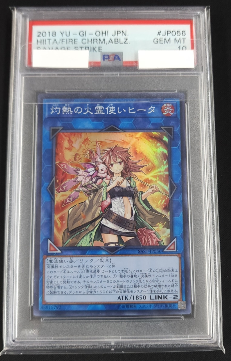遊戯王 白銀の城のラビュリンス プリズマ 中国語 PSA10 遊戯王 アジア