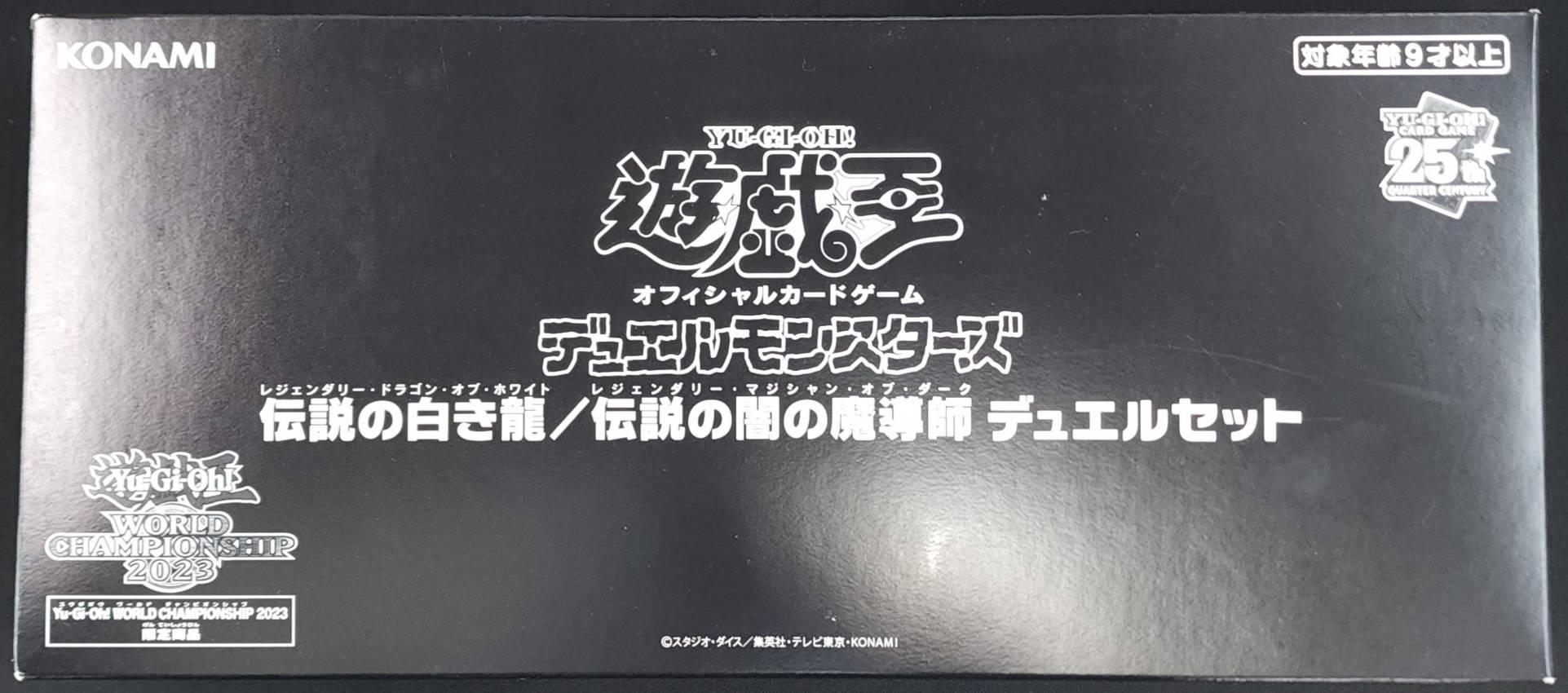 【特価_コレクション品】YWCS2023限定商品 伝説の白き龍／伝説の闇の魔導師 デュエルセット  (未開封)