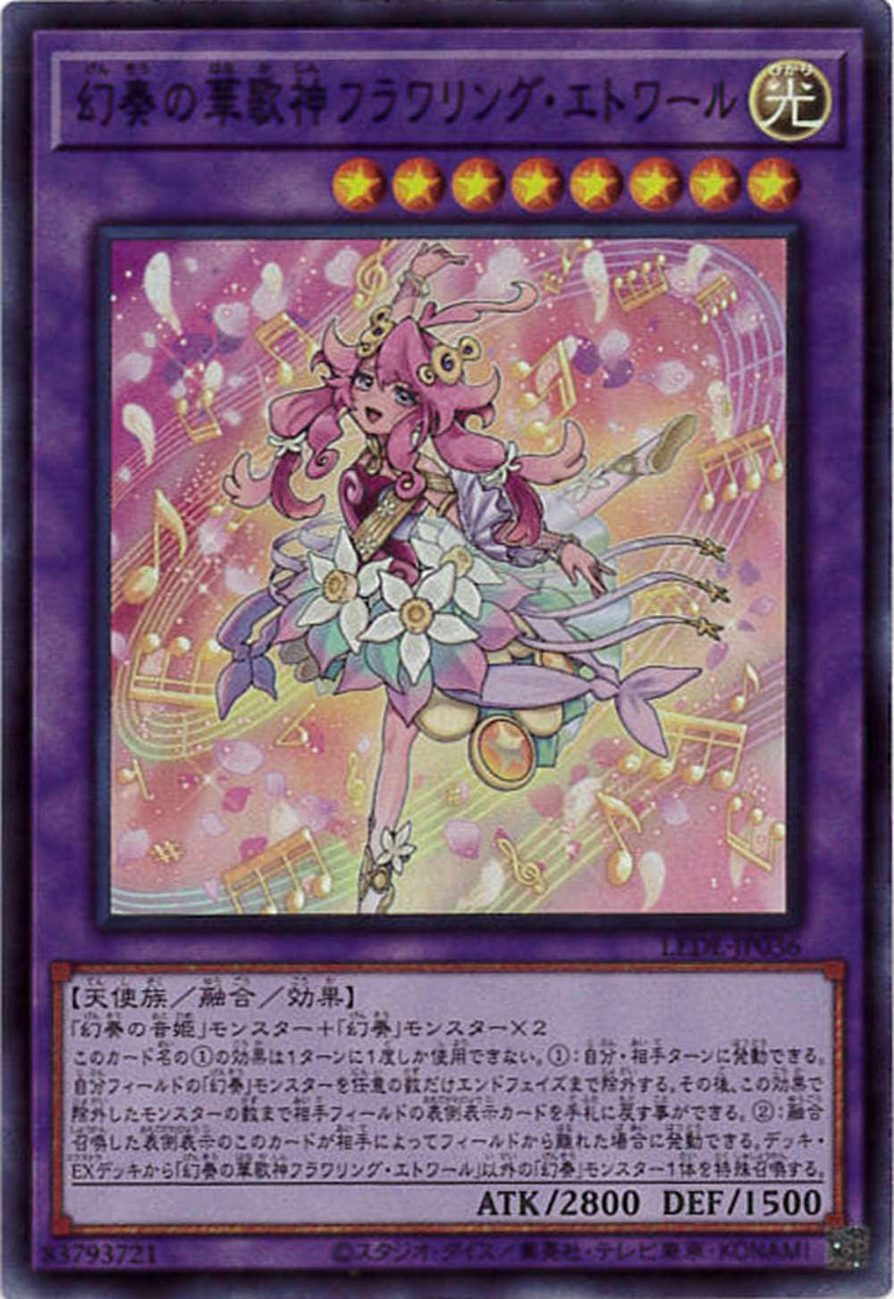 【超希少・未開封】遊戯王 公式 幻奏の華歌神 プレイマット アジア上位者限定 受注発送】遊戯王 台湾限定 プレイマット ヴァルモニカの神奏