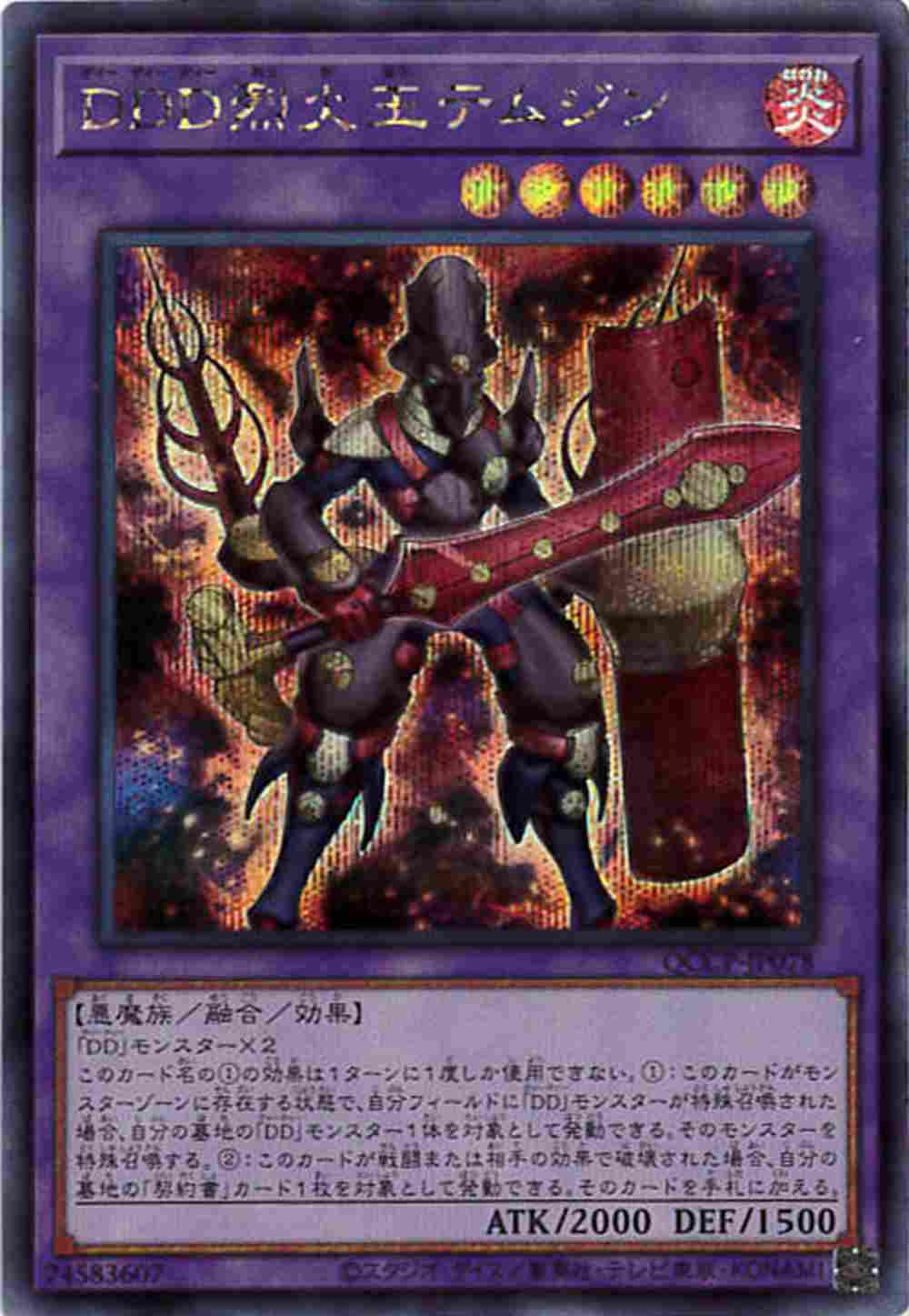 ワンピなど最旬ア！ DDD烈火王テムジン[ｼｰｸﾚｯﾄ](QCCP-JP078) | 遊戯王,シングル 遊戯王OCG デュエルモンスターズ