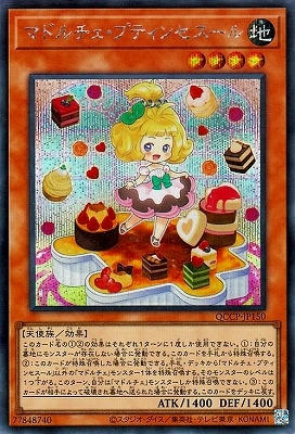 マドルチェ・プティンセスール[ｼｰｸﾚｯﾄ](QCCP-JP150)