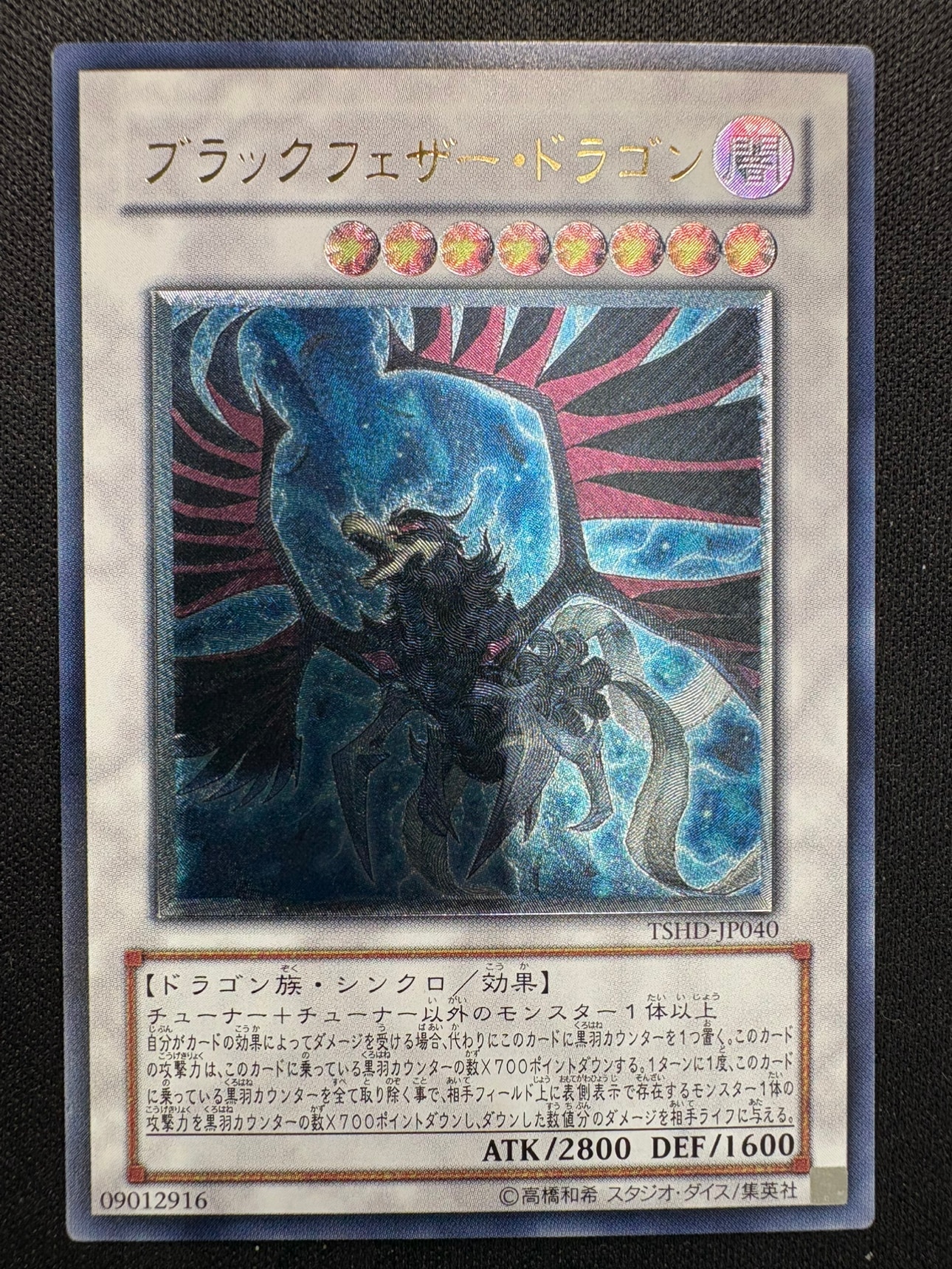 店頭同時出品中】【状態B】Elttaes, the MASTER of DUELS(WCS2024